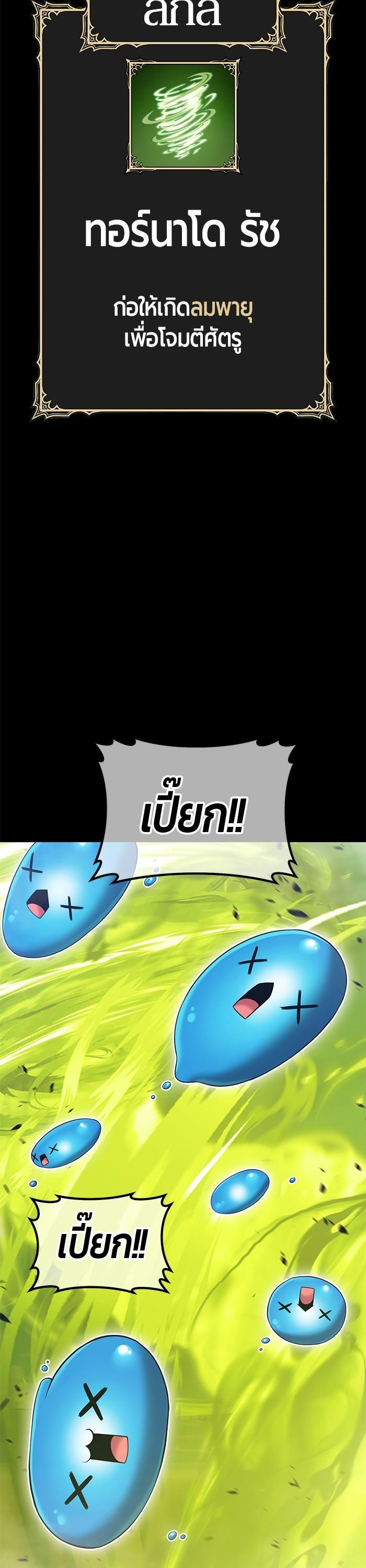 +99 Wooden Stick +99 ตอนที่ 124 69