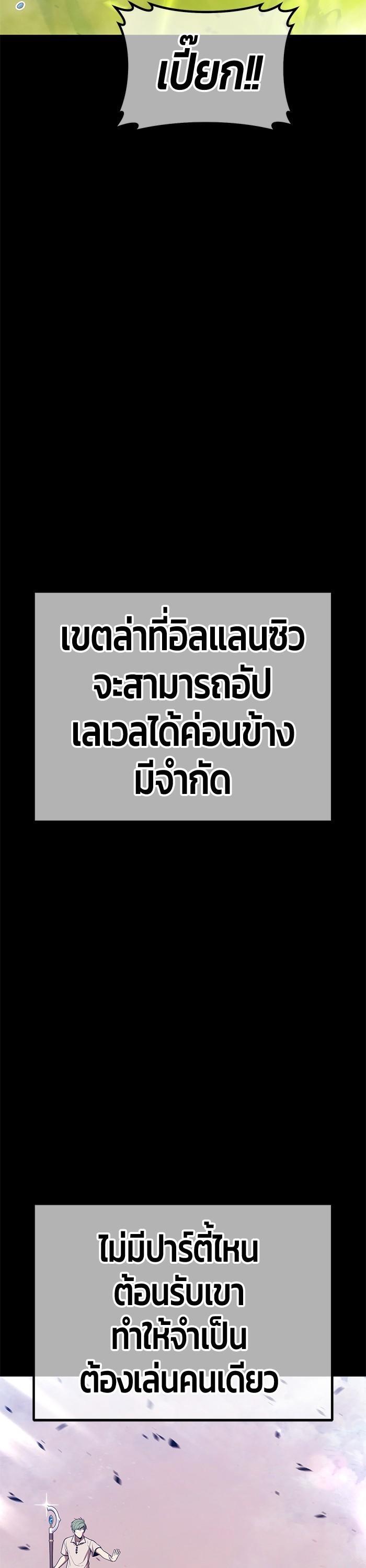 +99 Wooden Stick +99 ตอนที่ 124 70