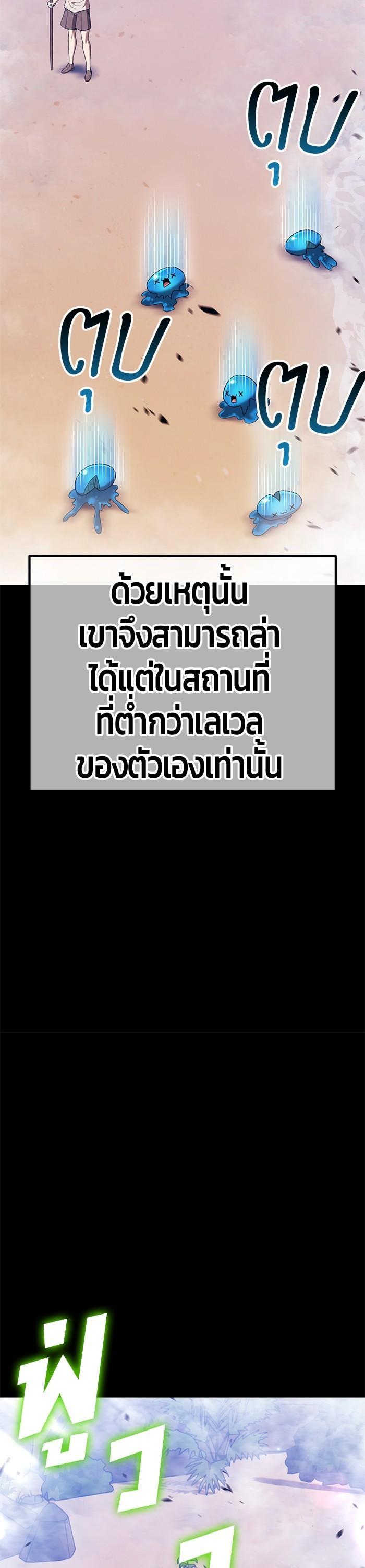 +99 Wooden Stick +99 ตอนที่ 124 71