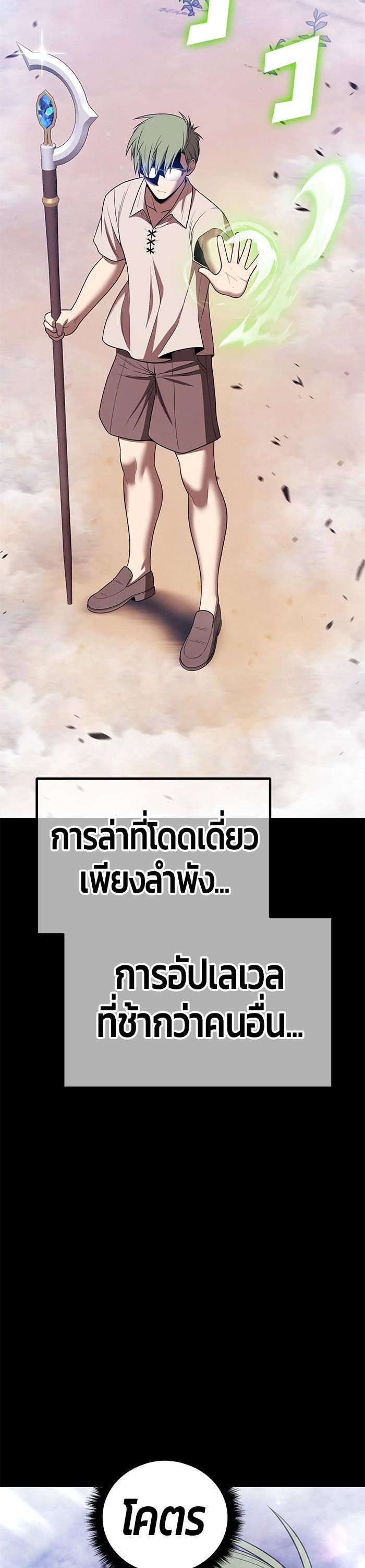 +99 Wooden Stick +99 ตอนที่ 124 72