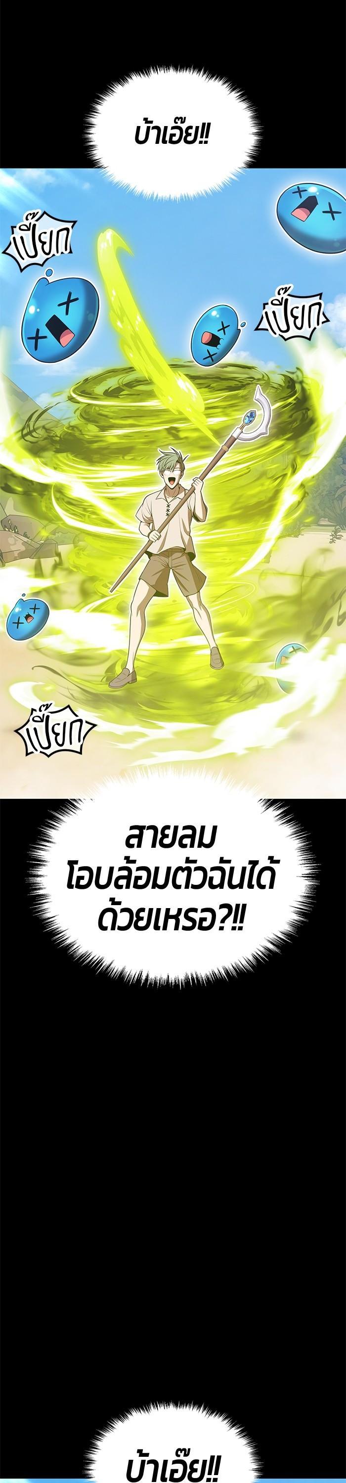 +99 Wooden Stick +99 ตอนที่ 124 74