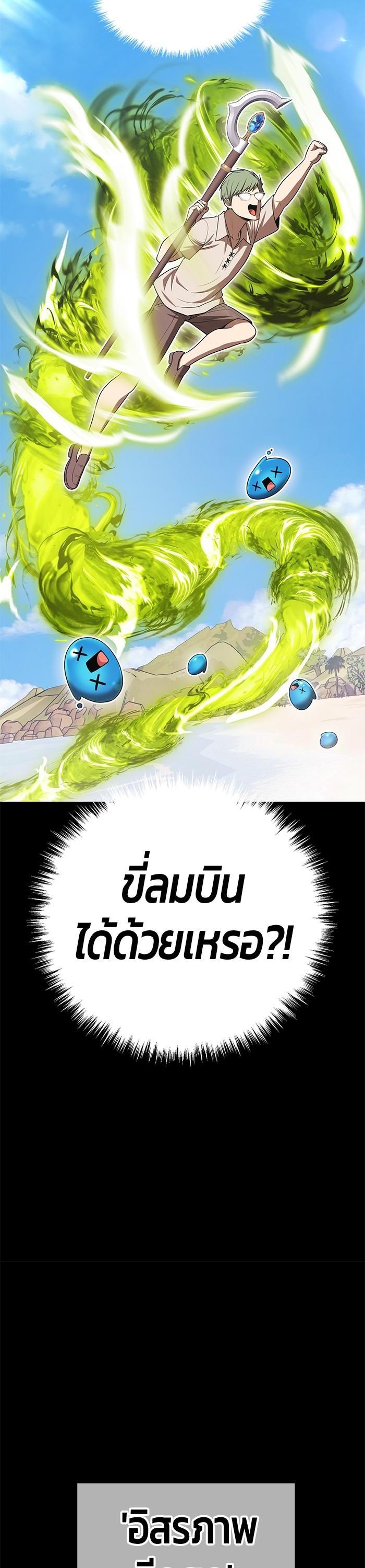 +99 Wooden Stick +99 ตอนที่ 124 75