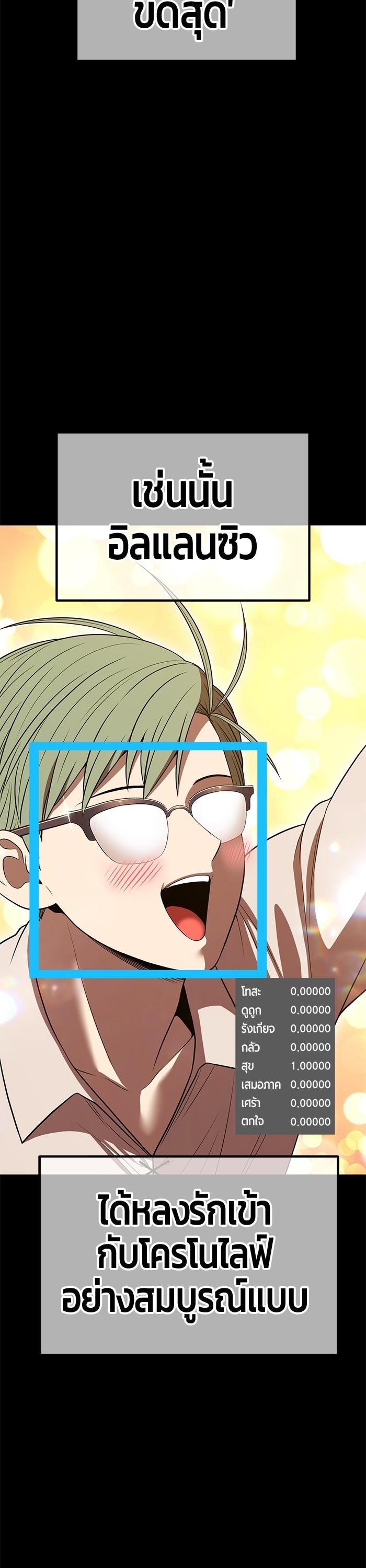 +99 Wooden Stick +99 ตอนที่ 124 76