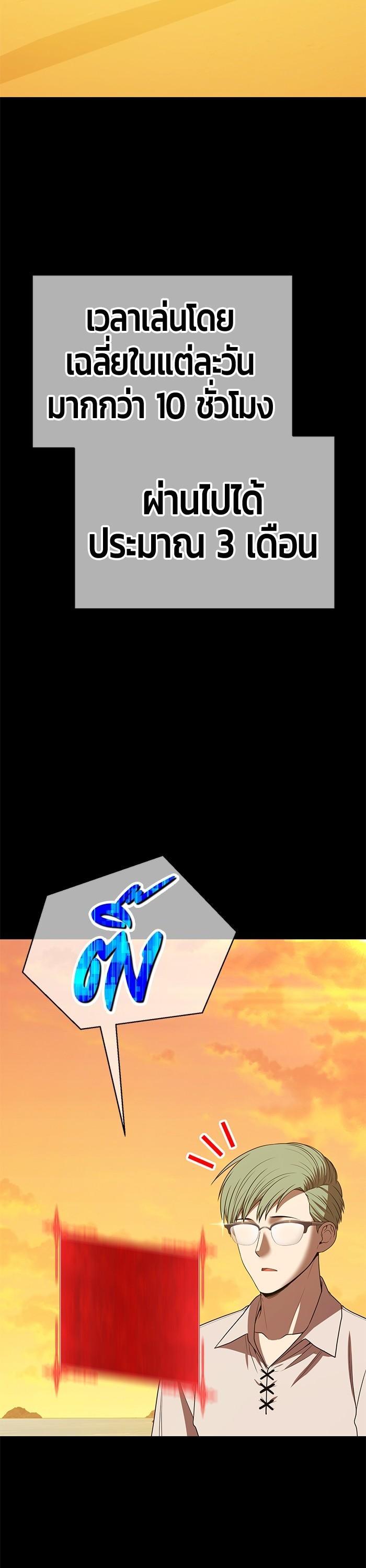 +99 Wooden Stick +99 ตอนที่ 124 78