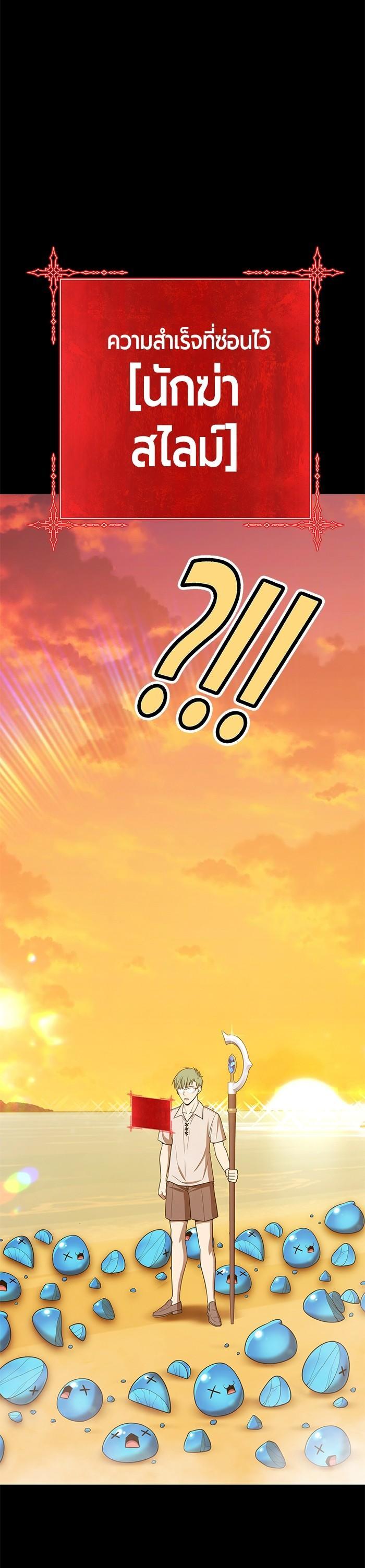 +99 Wooden Stick +99 ตอนที่ 124 80