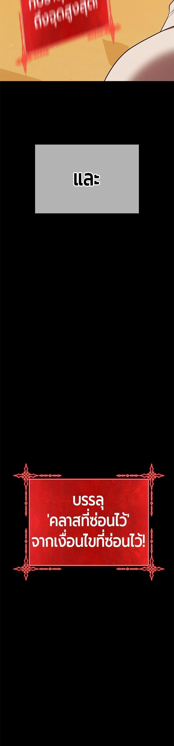 +99 Wooden Stick +99 ตอนที่ 124 82