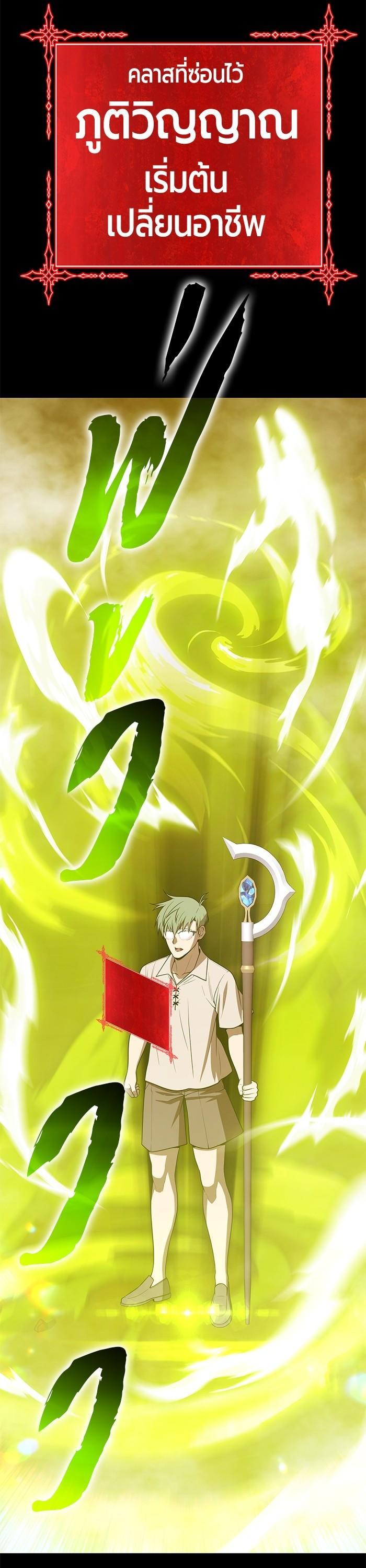 +99 Wooden Stick +99 ตอนที่ 124 83