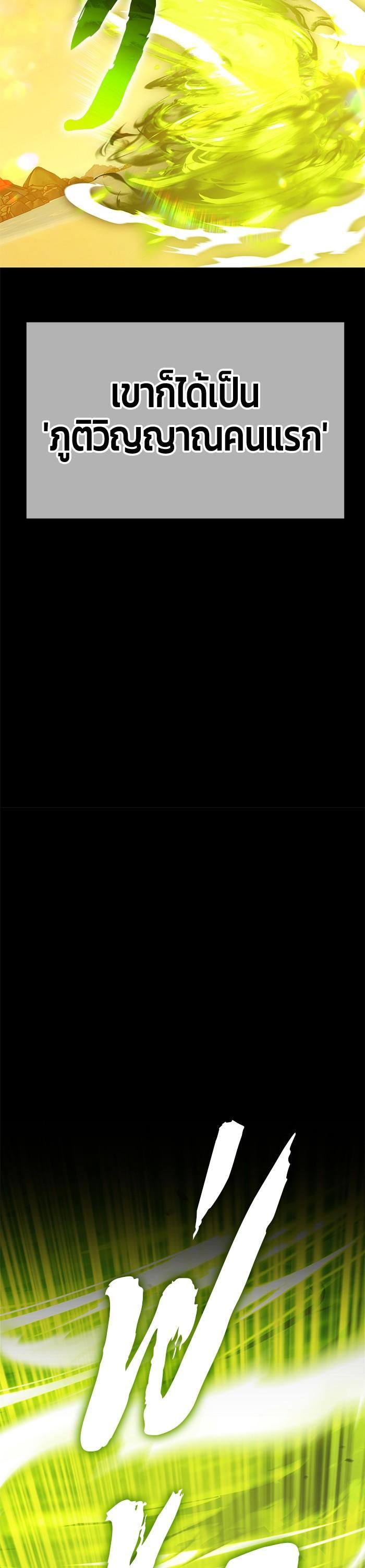 +99 Wooden Stick +99 ตอนที่ 124 85