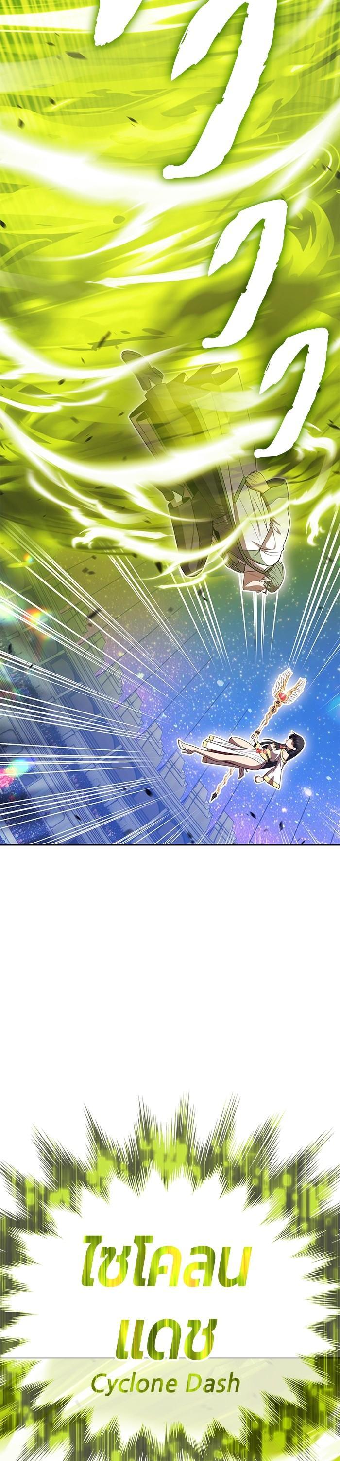 +99 Wooden Stick +99 ตอนที่ 124 86