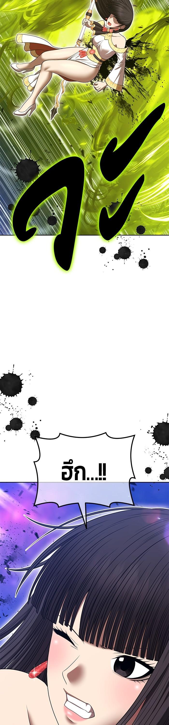 +99 Wooden Stick +99 ตอนที่ 124 88