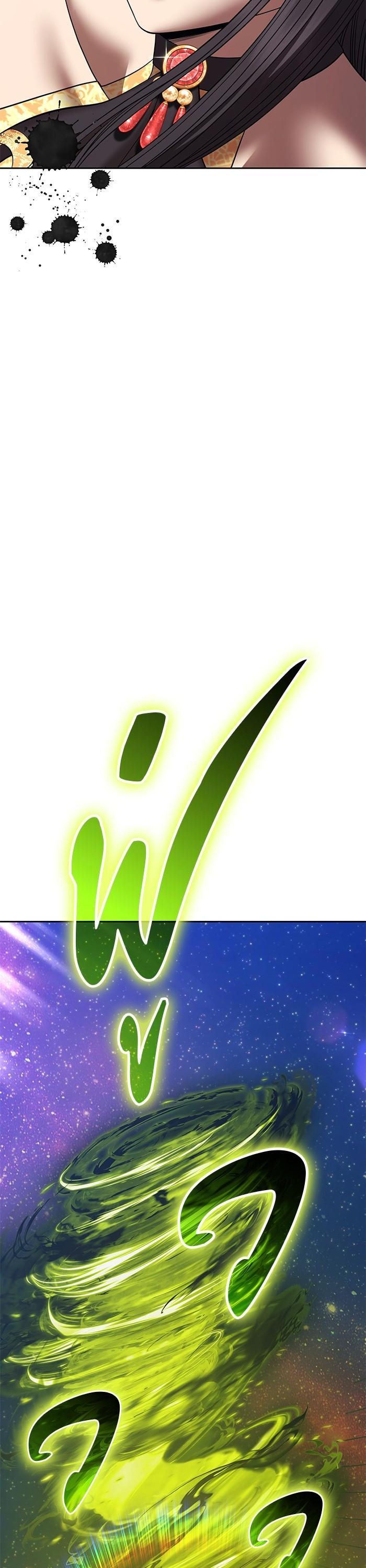 +99 Wooden Stick +99 ตอนที่ 124 89