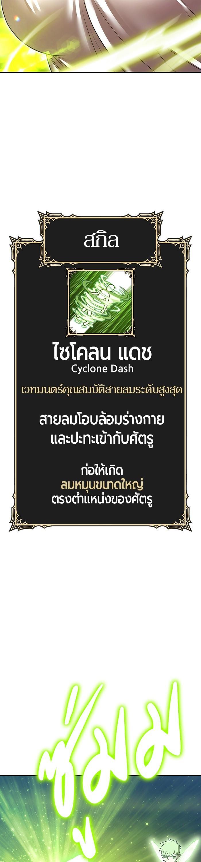 +99 Wooden Stick +99 ตอนที่ 124 91