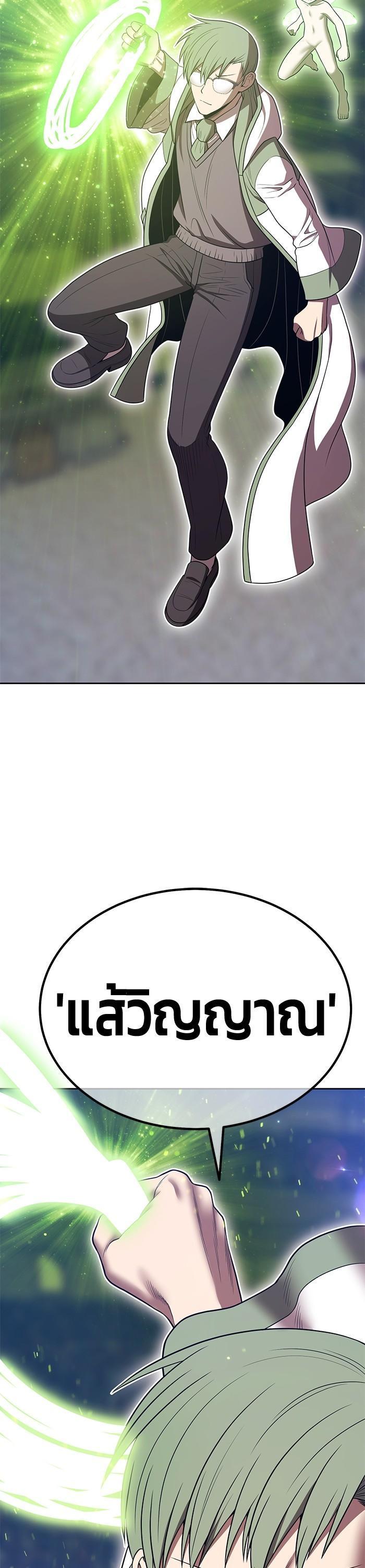 +99 Wooden Stick +99 ตอนที่ 124 92