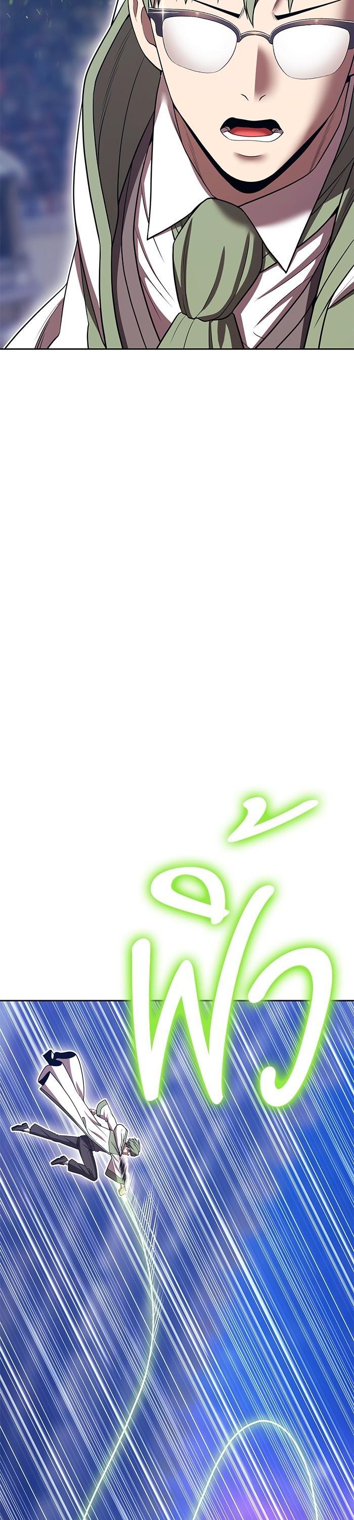 +99 Wooden Stick +99 ตอนที่ 124 93