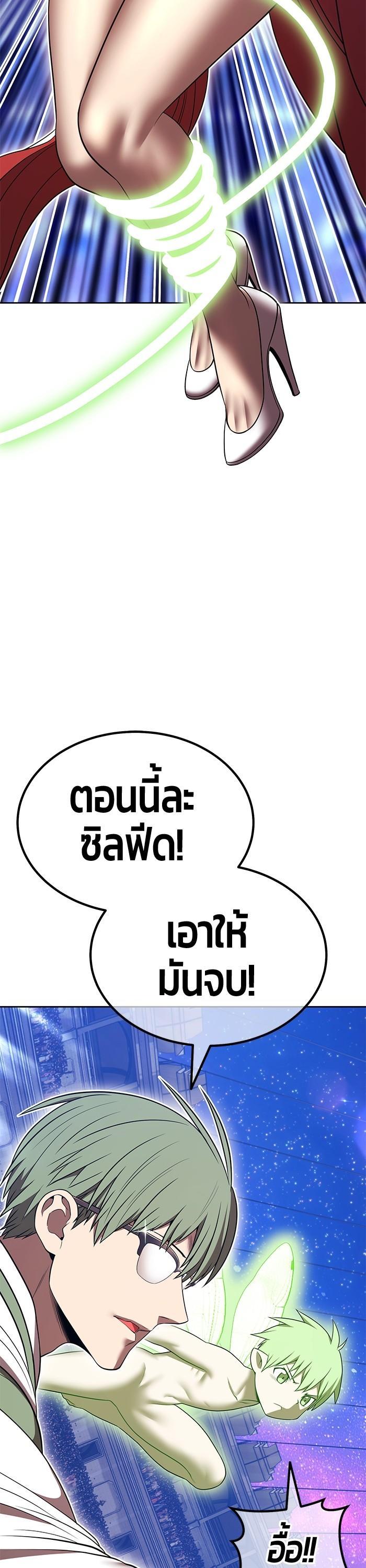 +99 Wooden Stick +99 ตอนที่ 124 95