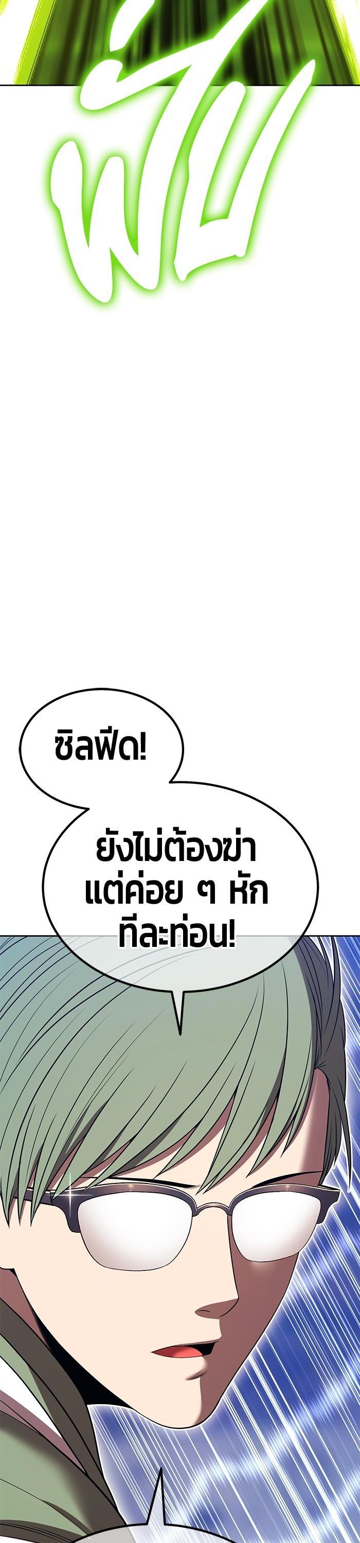 +99 Wooden Stick +99 ตอนที่ 124 97