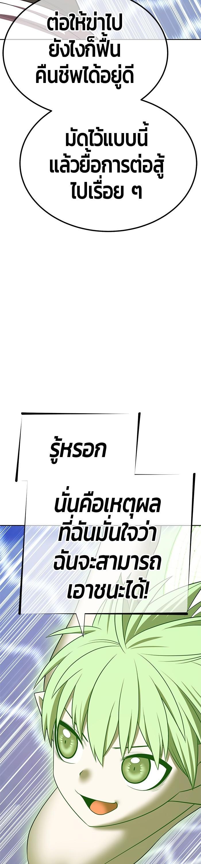 +99 Wooden Stick +99 ตอนที่ 124 98