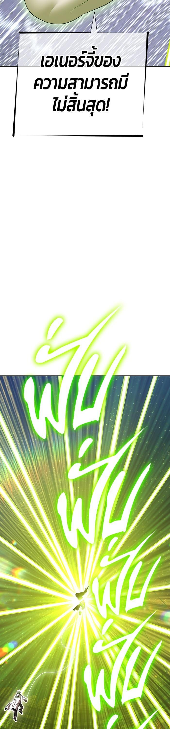 +99 Wooden Stick +99 ตอนที่ 124 99