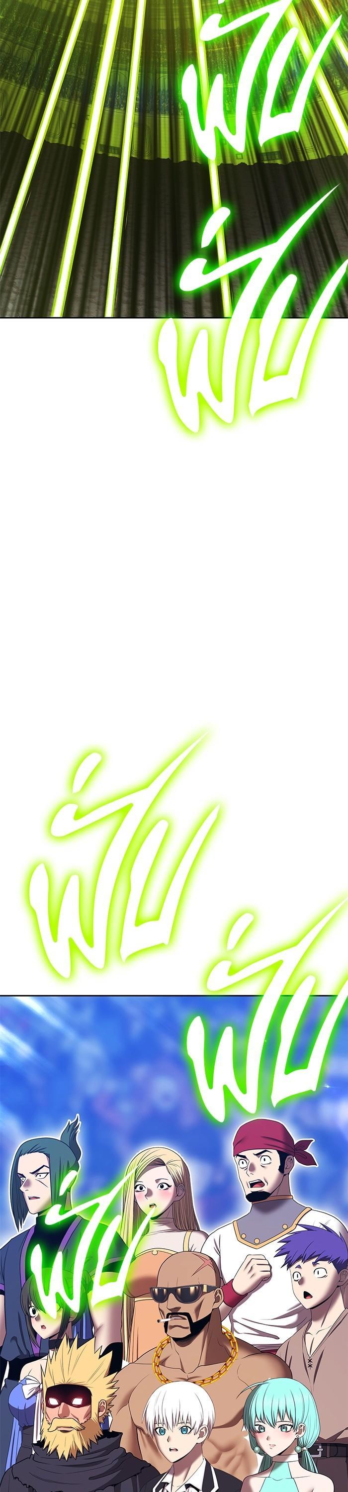 +99 Wooden Stick +99 ตอนที่ 124 100