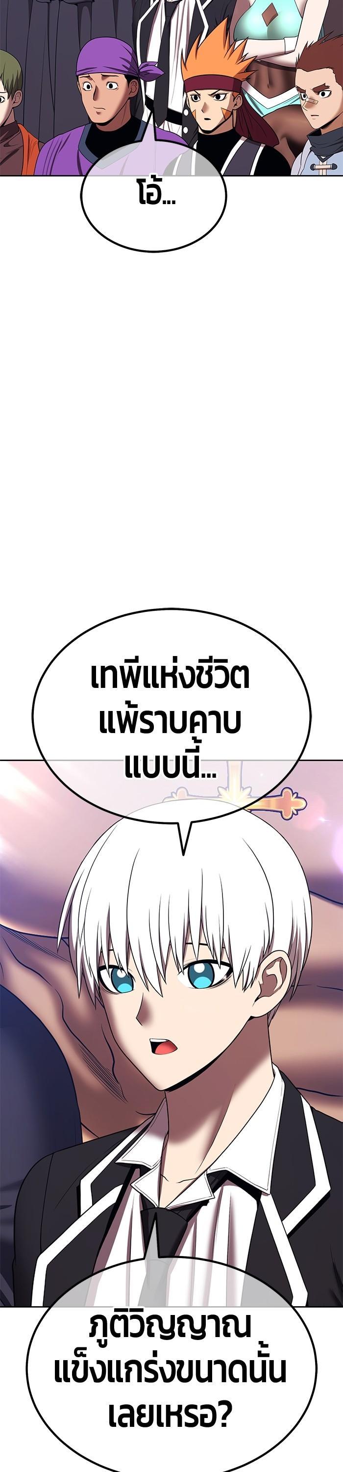 +99 Wooden Stick +99 ตอนที่ 124 101