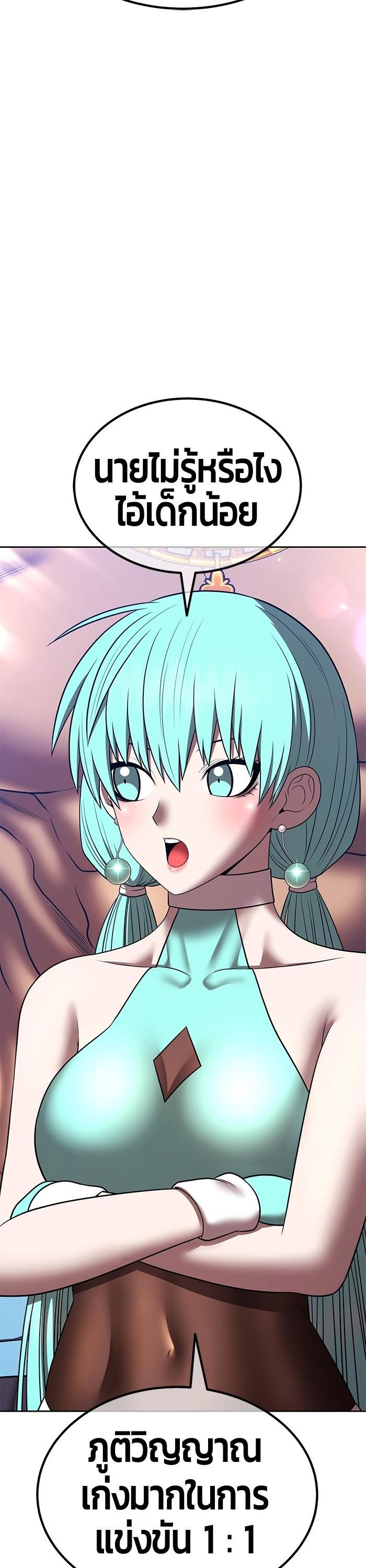 +99 Wooden Stick +99 ตอนที่ 124 102