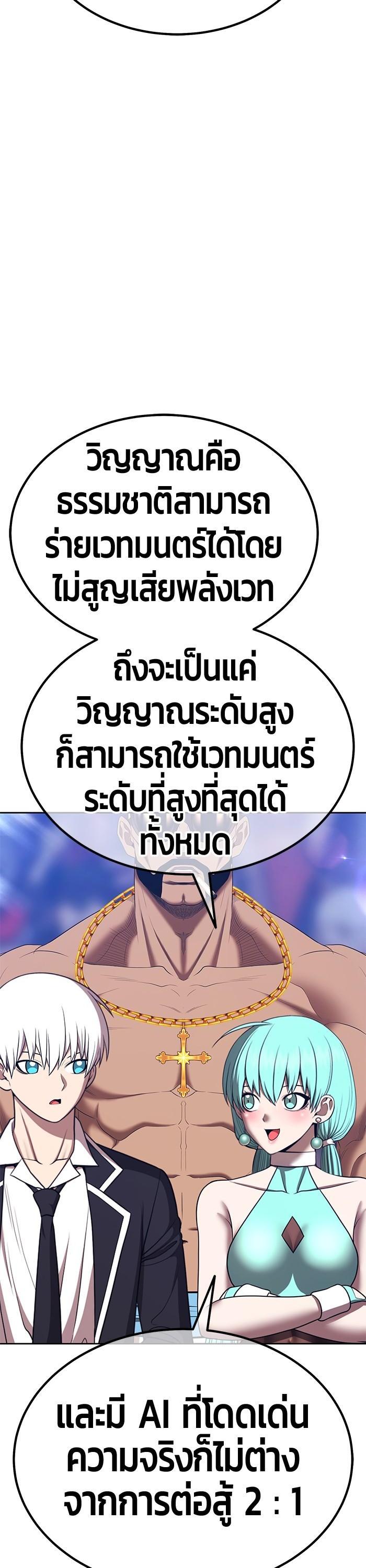 +99 Wooden Stick +99 ตอนที่ 124 103