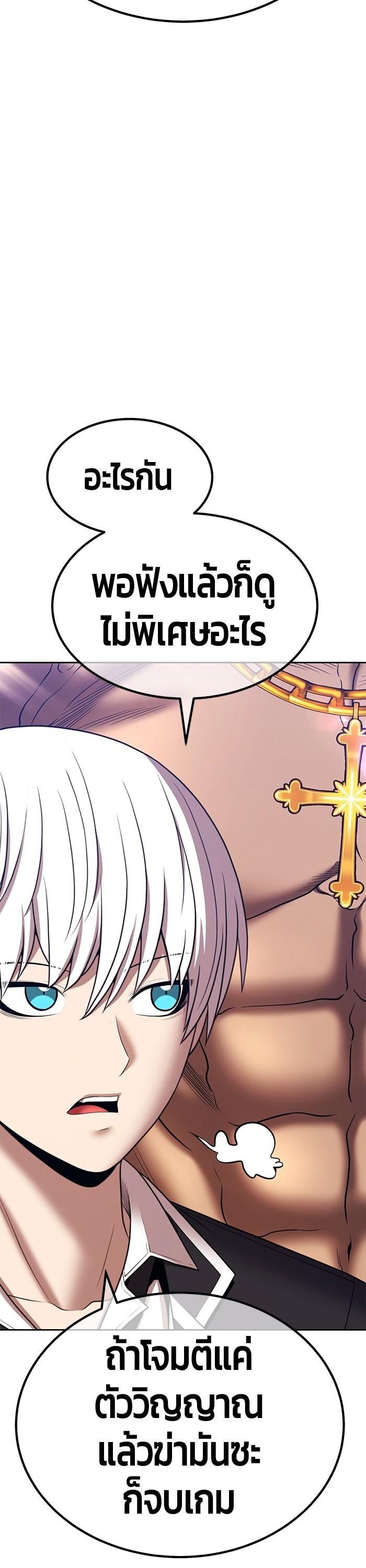 +99 Wooden Stick +99 ตอนที่ 124 104