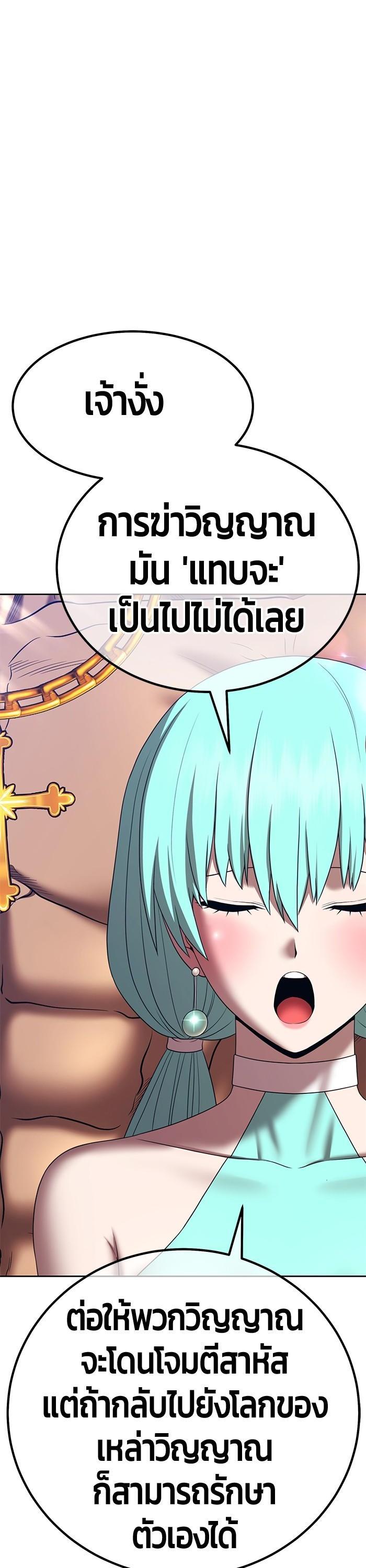 +99 Wooden Stick +99 ตอนที่ 124 105