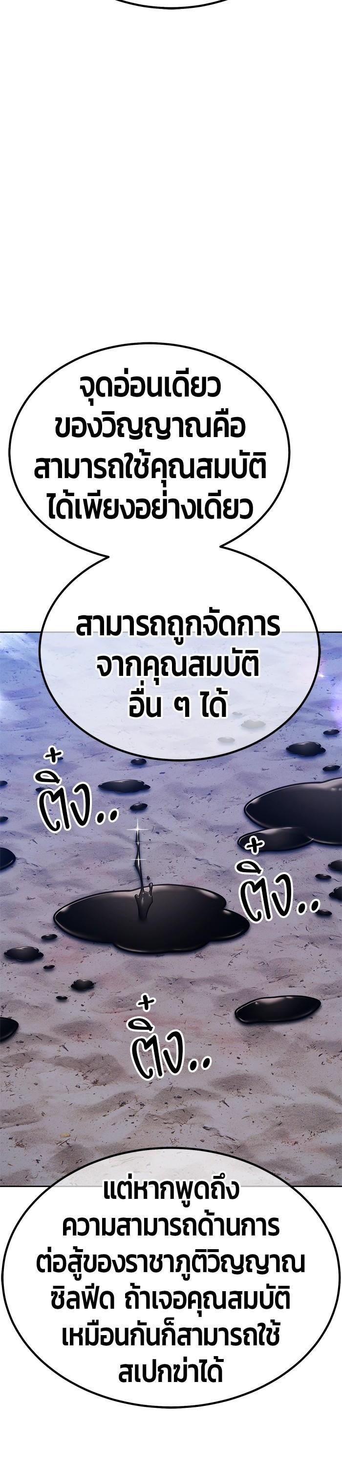 +99 Wooden Stick +99 ตอนที่ 124 106