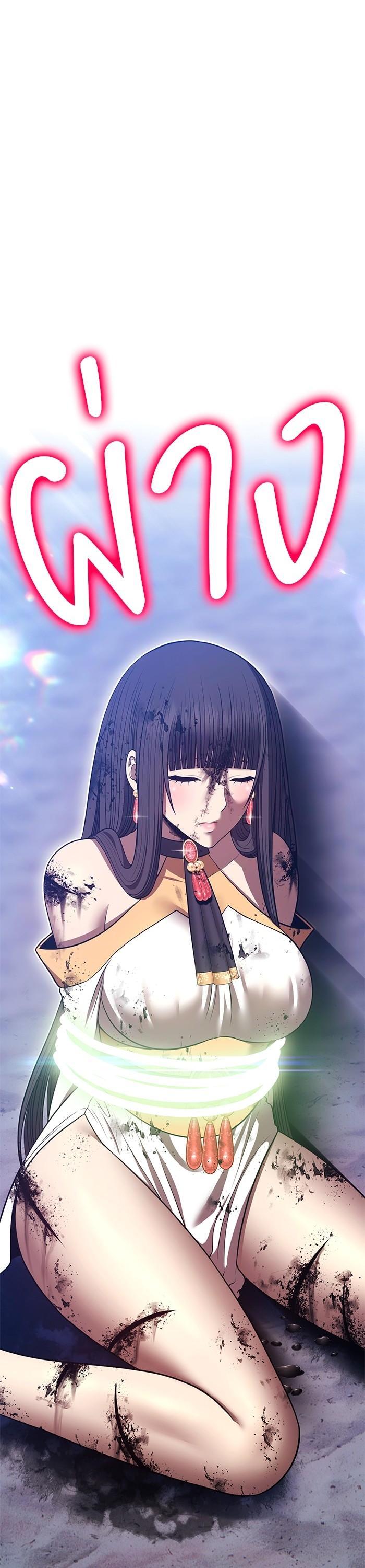 +99 Wooden Stick +99 ตอนที่ 124 107