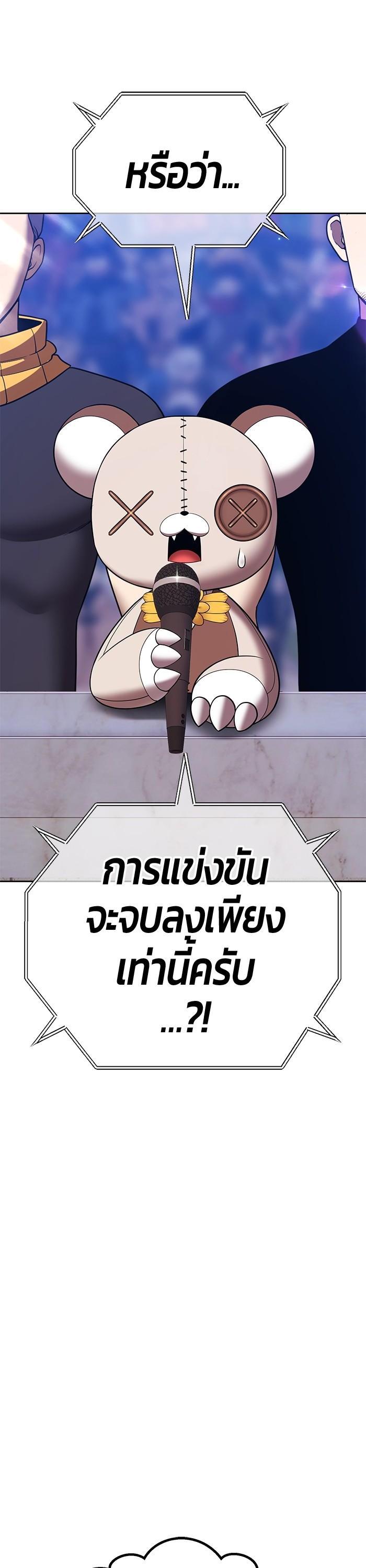 +99 Wooden Stick +99 ตอนที่ 124 109