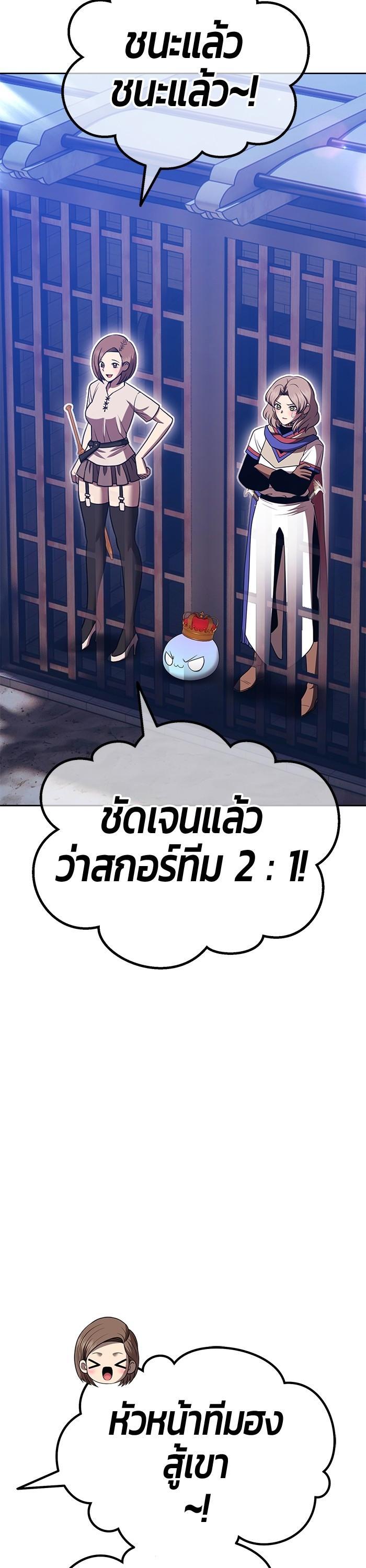 +99 Wooden Stick +99 ตอนที่ 124 110