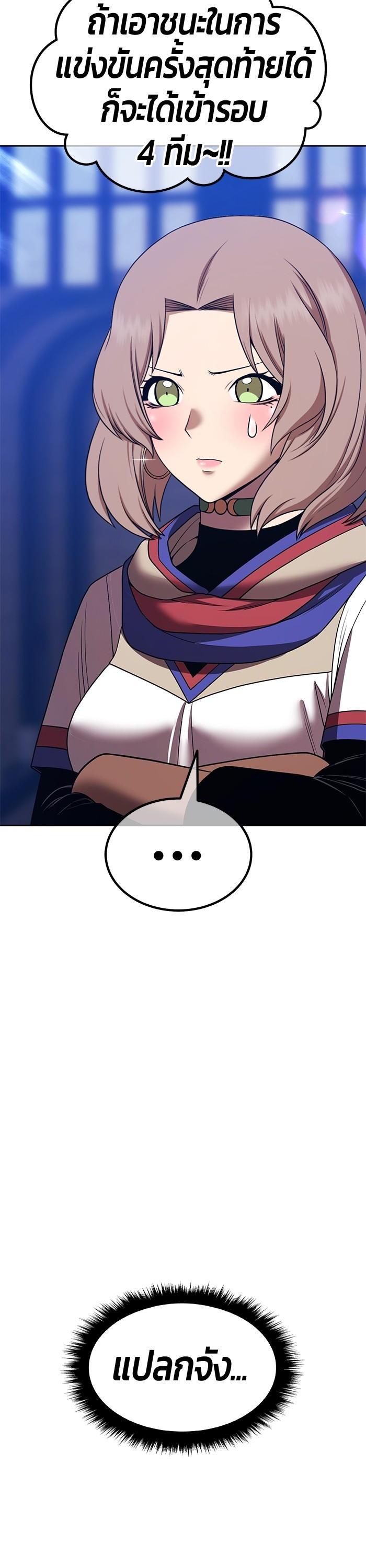 +99 Wooden Stick +99 ตอนที่ 124 111