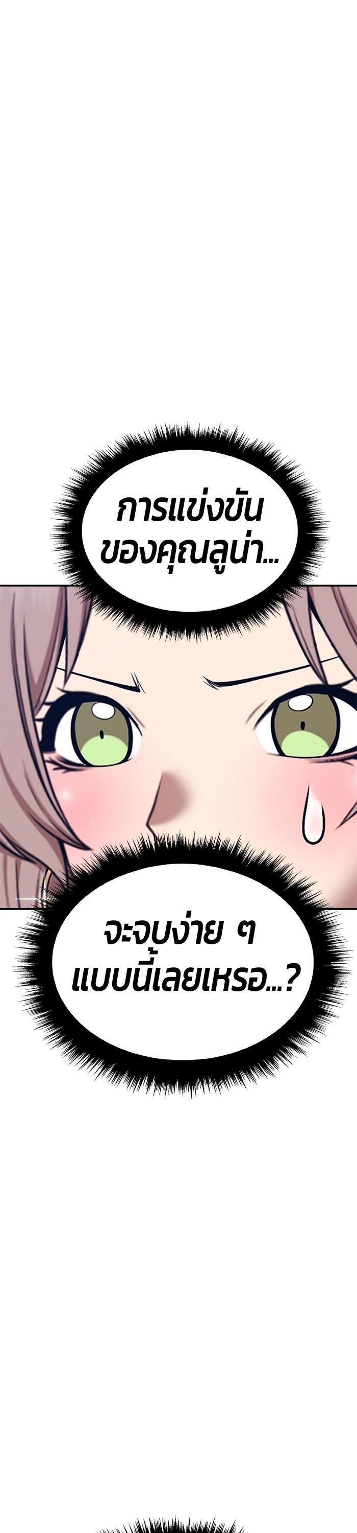 +99 Wooden Stick +99 ตอนที่ 124 112