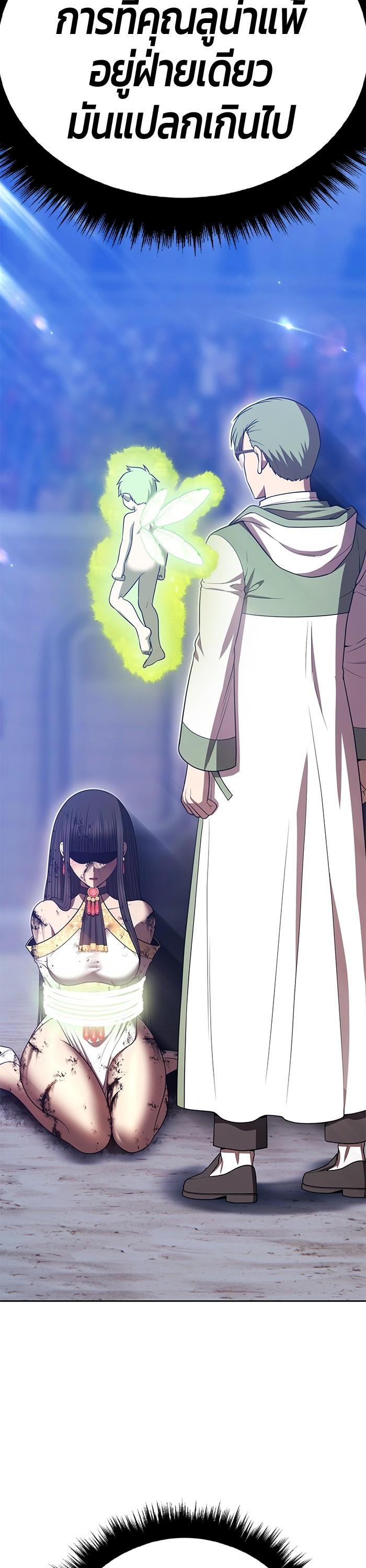 +99 Wooden Stick +99 ตอนที่ 124 114