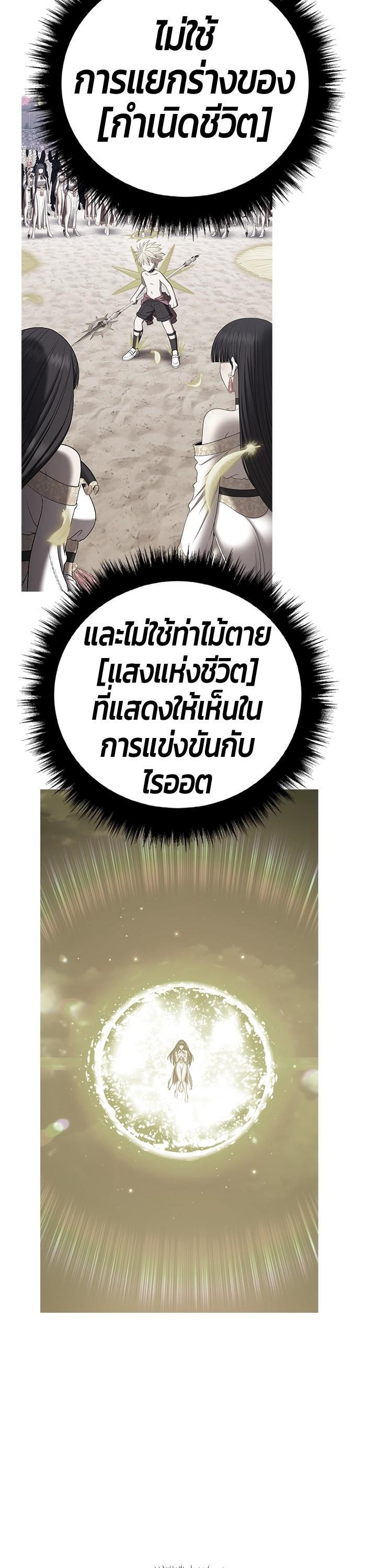 +99 Wooden Stick +99 ตอนที่ 124 115