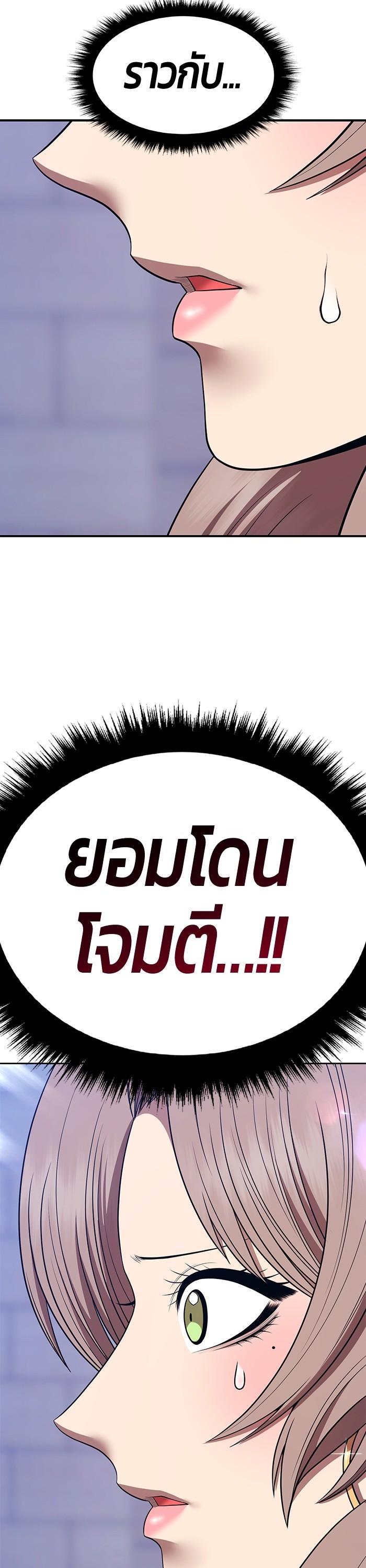 +99 Wooden Stick +99 ตอนที่ 124 116