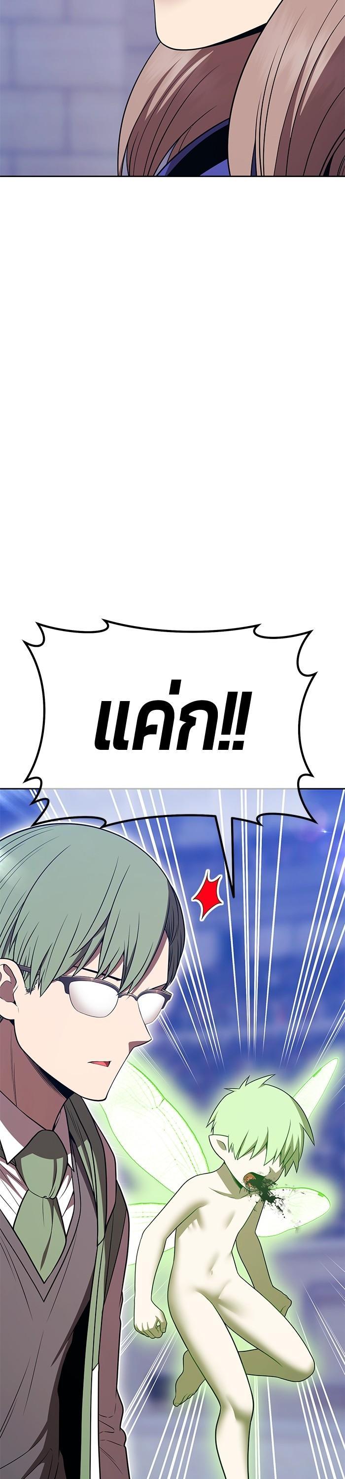 +99 Wooden Stick +99 ตอนที่ 124 117