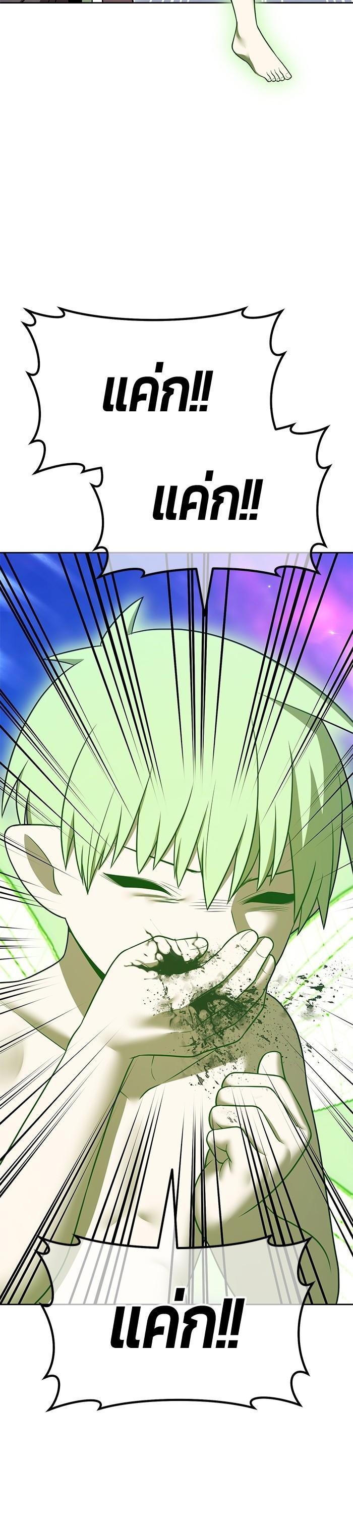 +99 Wooden Stick +99 ตอนที่ 124 118