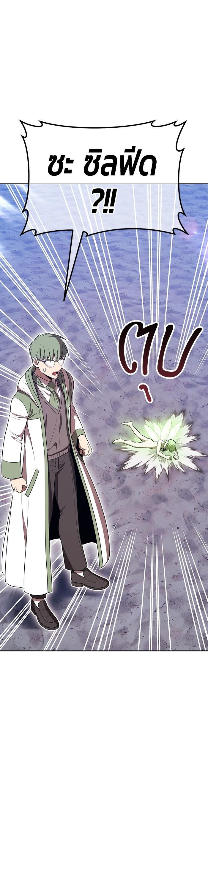 +99 Wooden Stick +99 ตอนที่ 124 119