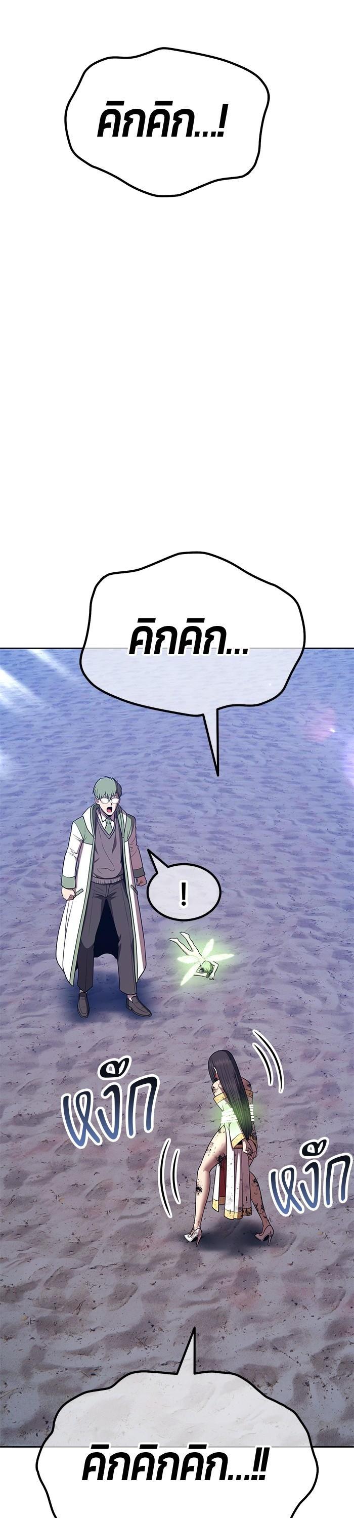 +99 Wooden Stick +99 ตอนที่ 124 120