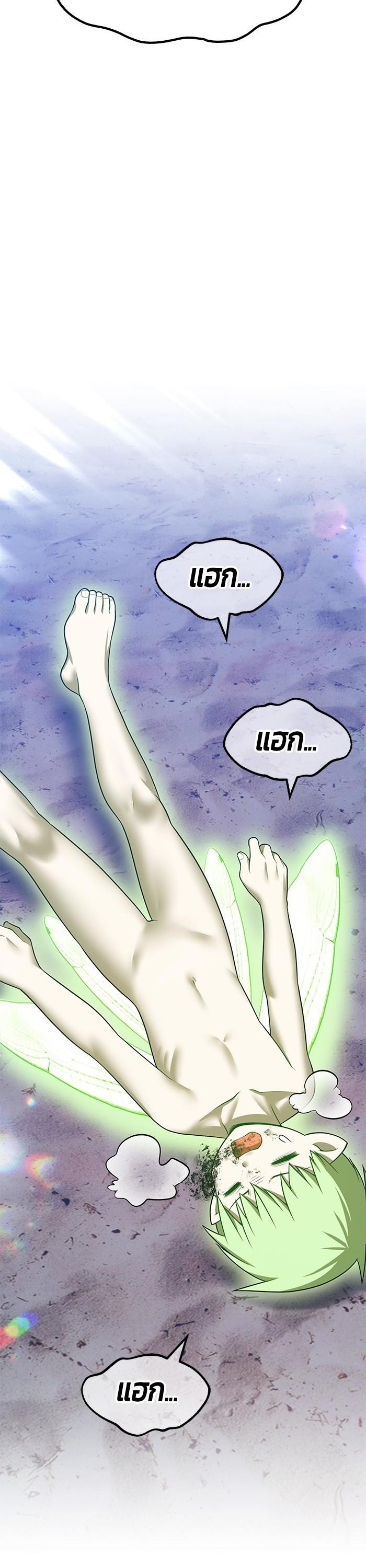 +99 Wooden Stick +99 ตอนที่ 124 121