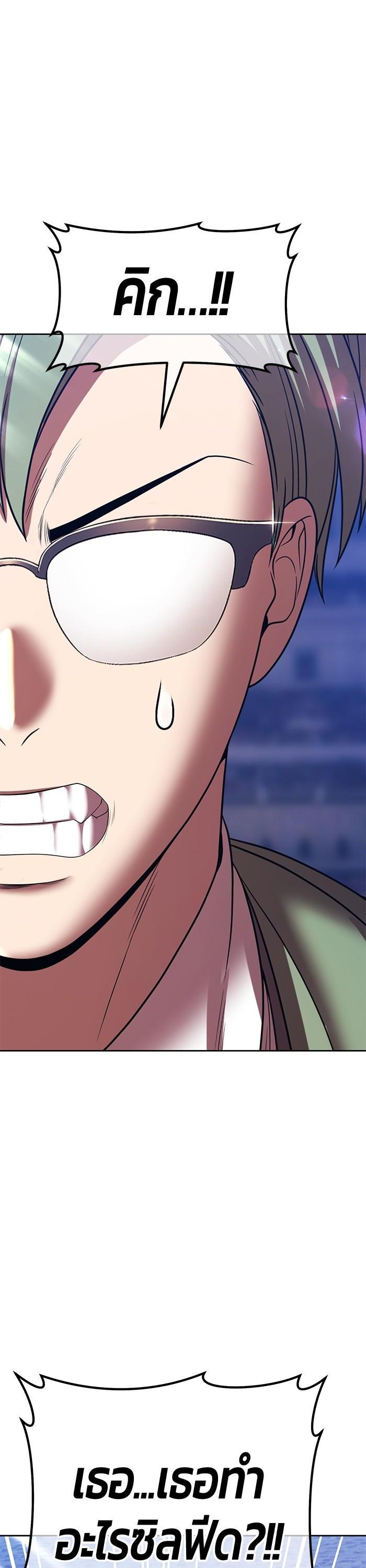 +99 Wooden Stick +99 ตอนที่ 124 122