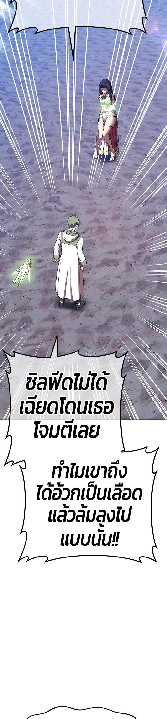 +99 Wooden Stick +99 ตอนที่ 124 123