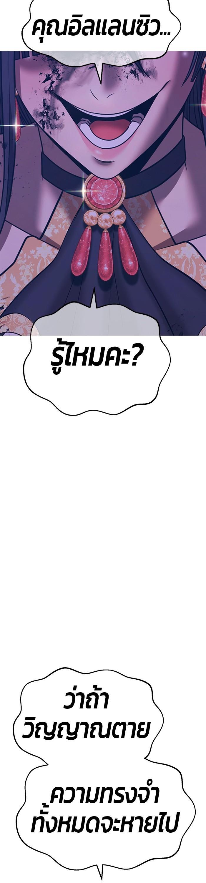 +99 Wooden Stick +99 ตอนที่ 124 124