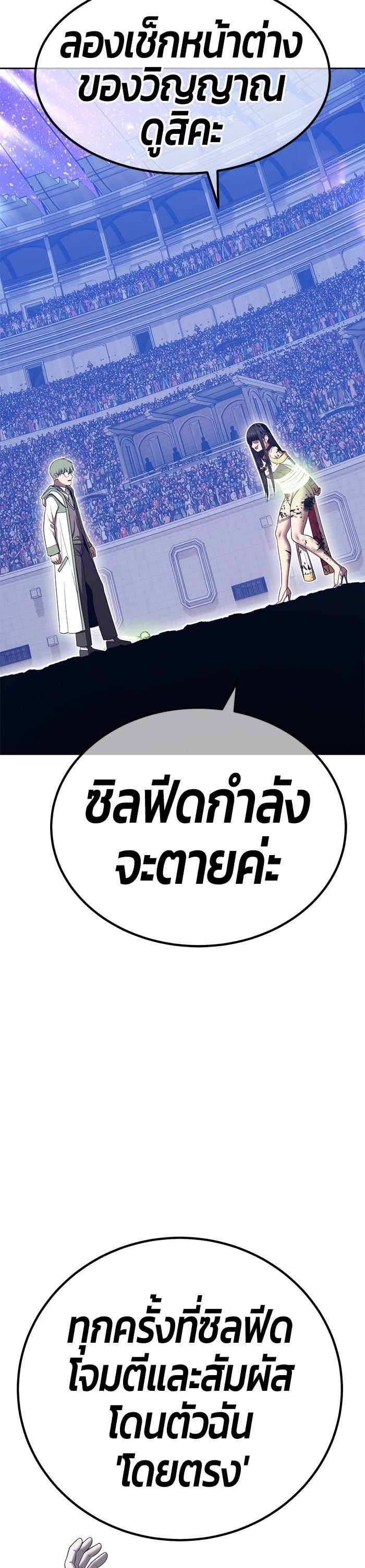 +99 Wooden Stick +99 ตอนที่ 124 127