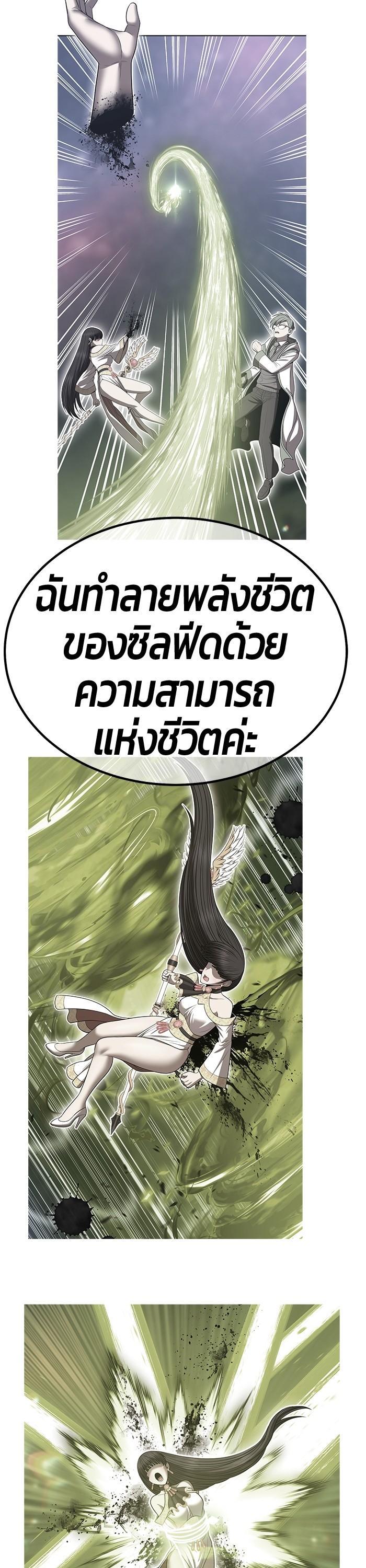 +99 Wooden Stick +99 ตอนที่ 124 128