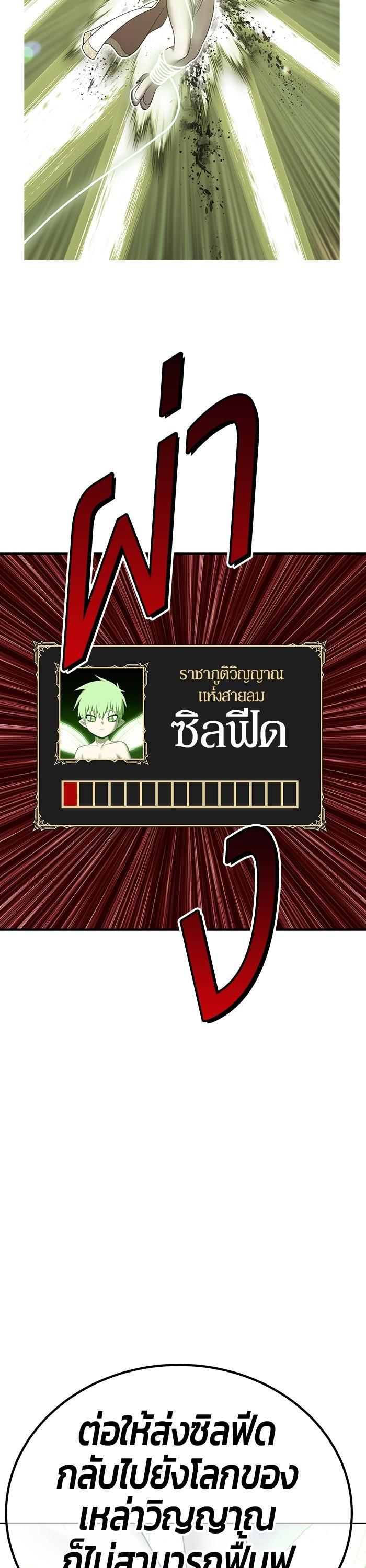 +99 Wooden Stick +99 ตอนที่ 124 129