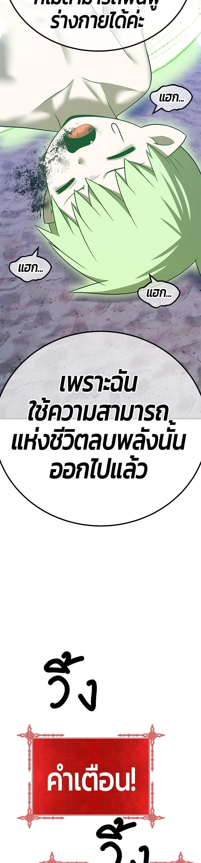 +99 Wooden Stick +99 ตอนที่ 124 130