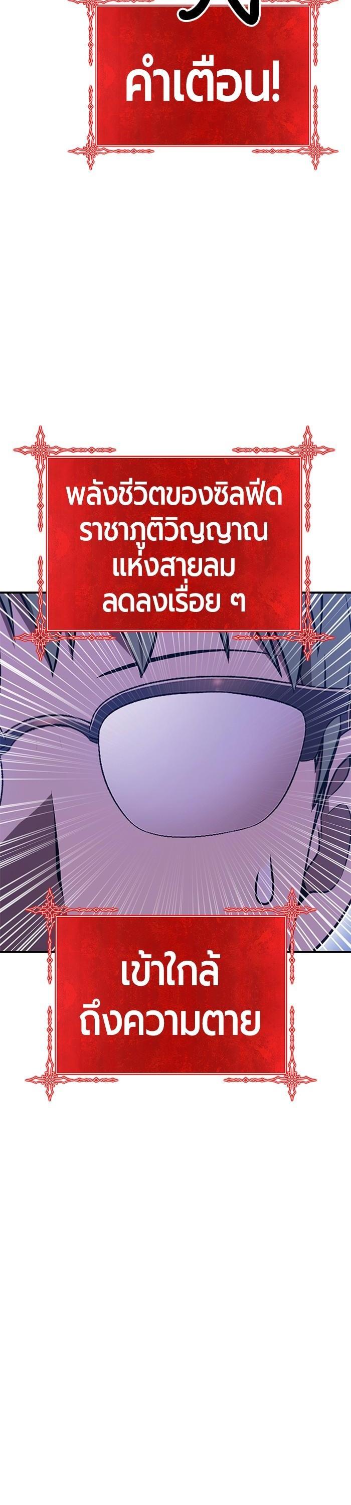 +99 Wooden Stick +99 ตอนที่ 124 131